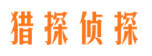 灌云市调查公司